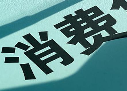 蒙山个人消费贷款办理条件?