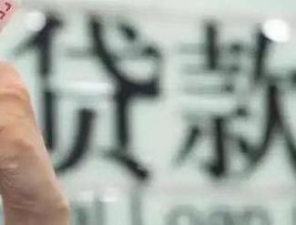 蒙山贷款到期怎么续贷？